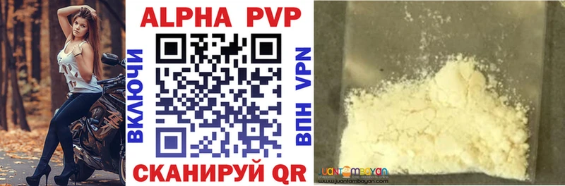 Купить где  Бабаево  Alfa_PVP СК КРИС 