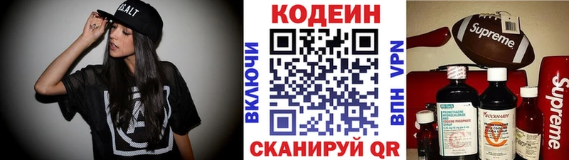 Купить где  Бабаево  Кодеиновый сироп Lean Purple Drank 