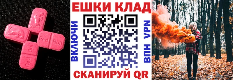 ЭКСТАЗИ 280мг Купить закладки Бабаево