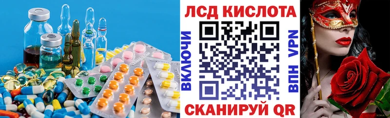 LSD-25 экстази ecstasy  Купить где  Бабаево 