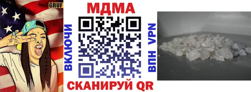 MDMA кристаллы  Купить где  Бабаево 