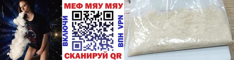 МЯУ-МЯУ мука  Купить где  Бабаево 
